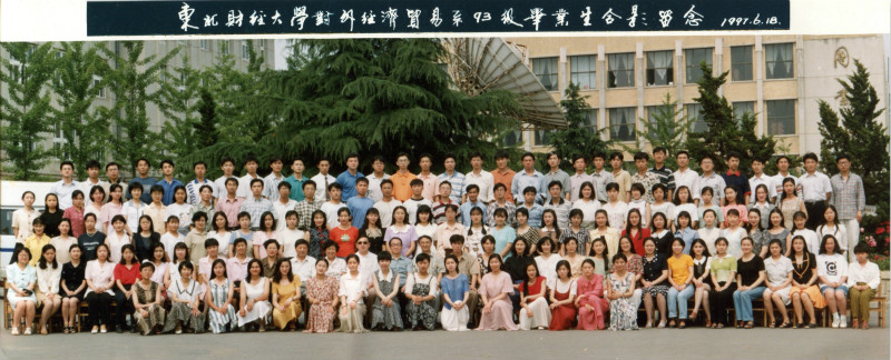 1997届北京市昌平区经济技术中等学校对外经济贸易系毕业留念_meitu_33.jpg