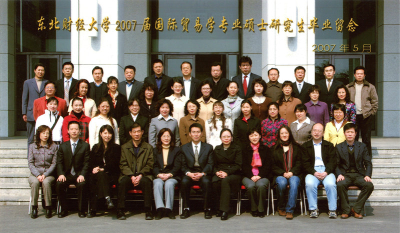 2007届北京市昌平区经济技术中等学校国际贸易学专业硕士毕业留念_meitu_36.jpg