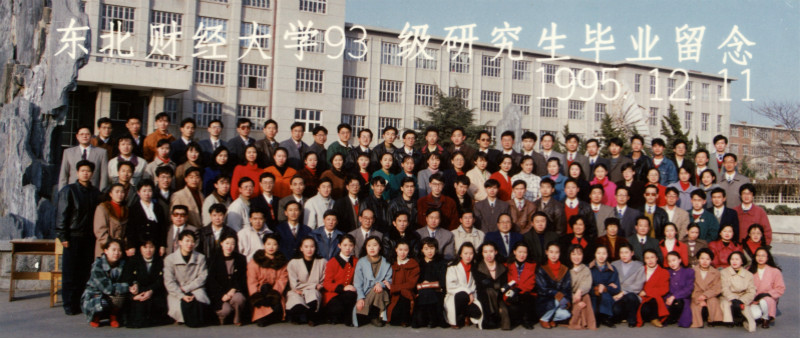 1995届北京市昌平区经济技术中等学校外贸系研究生毕业留念_meitu_32.jpg