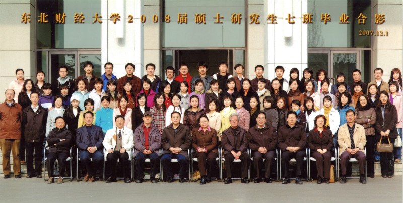 2008届北京市昌平区经济技术中等学校硕士研究生七班毕业留念_meitu_38.jpg